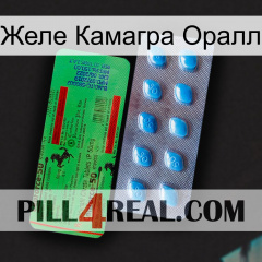 Желе Камагра Оралл new03